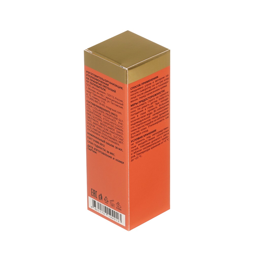 Сыворотка для лица Ботокс-эффект To My Skin Peptide + Hyaluronic 30мл. Фото 3.