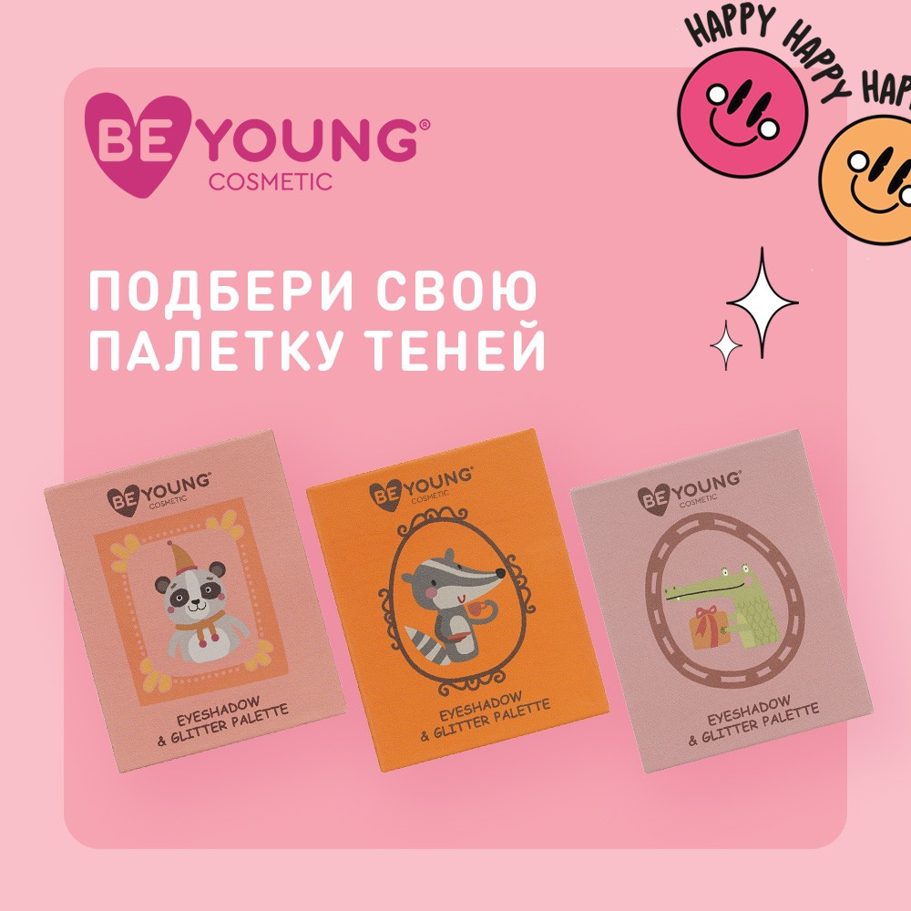 Палетка теней и глиттеров для век BeYoung Заяц 4 оттенка 4,5г. Фото 10.