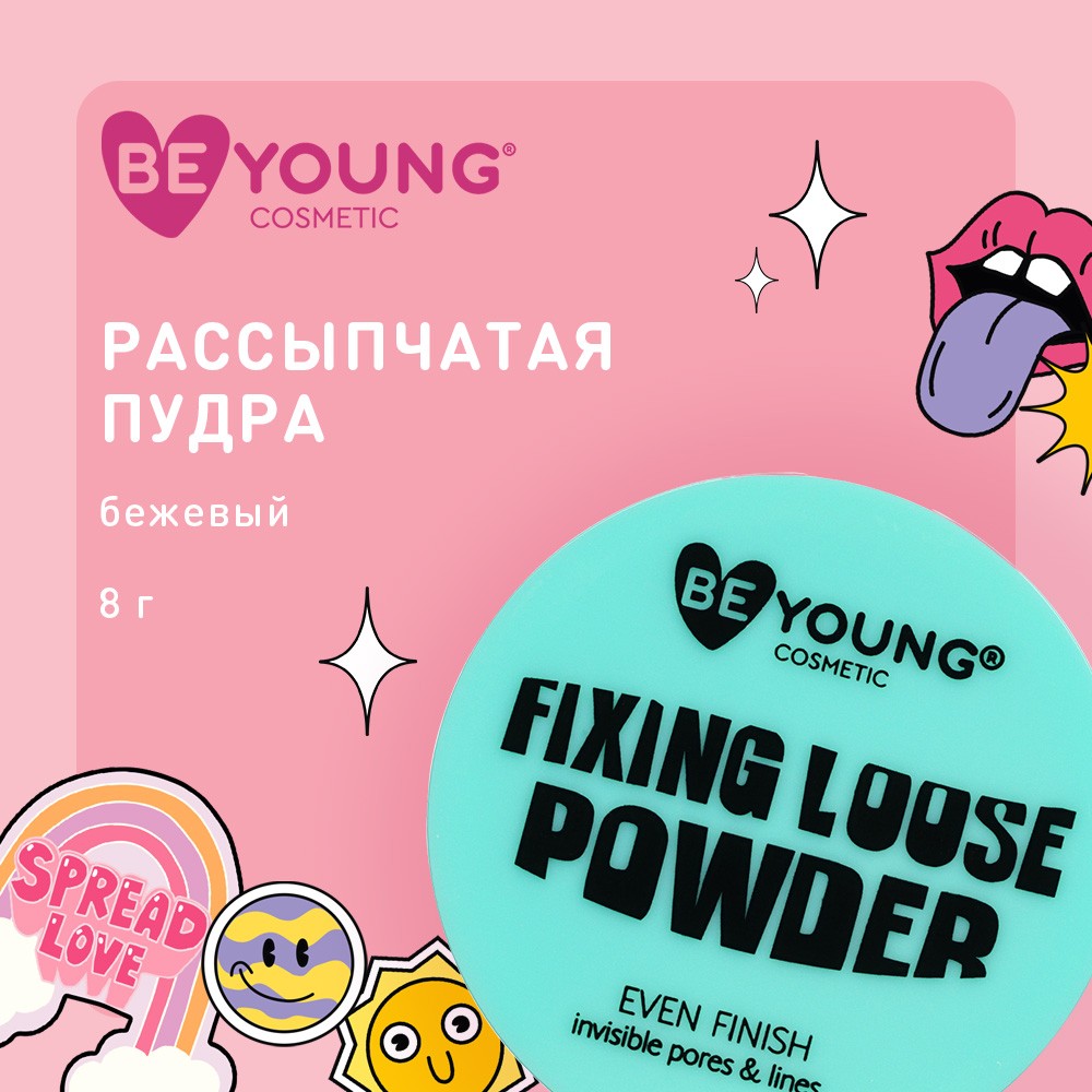 Пудра для лица BeYoung Fixing Loose Powder 2 Бежевый 8г. Фото 5.