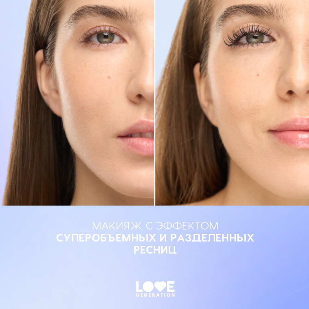 Тушь для ресниц объёмная и разделяющая Love Generation Big Heart, Charming Lashes Mascara Kindness 01 9мл. Фото 5.