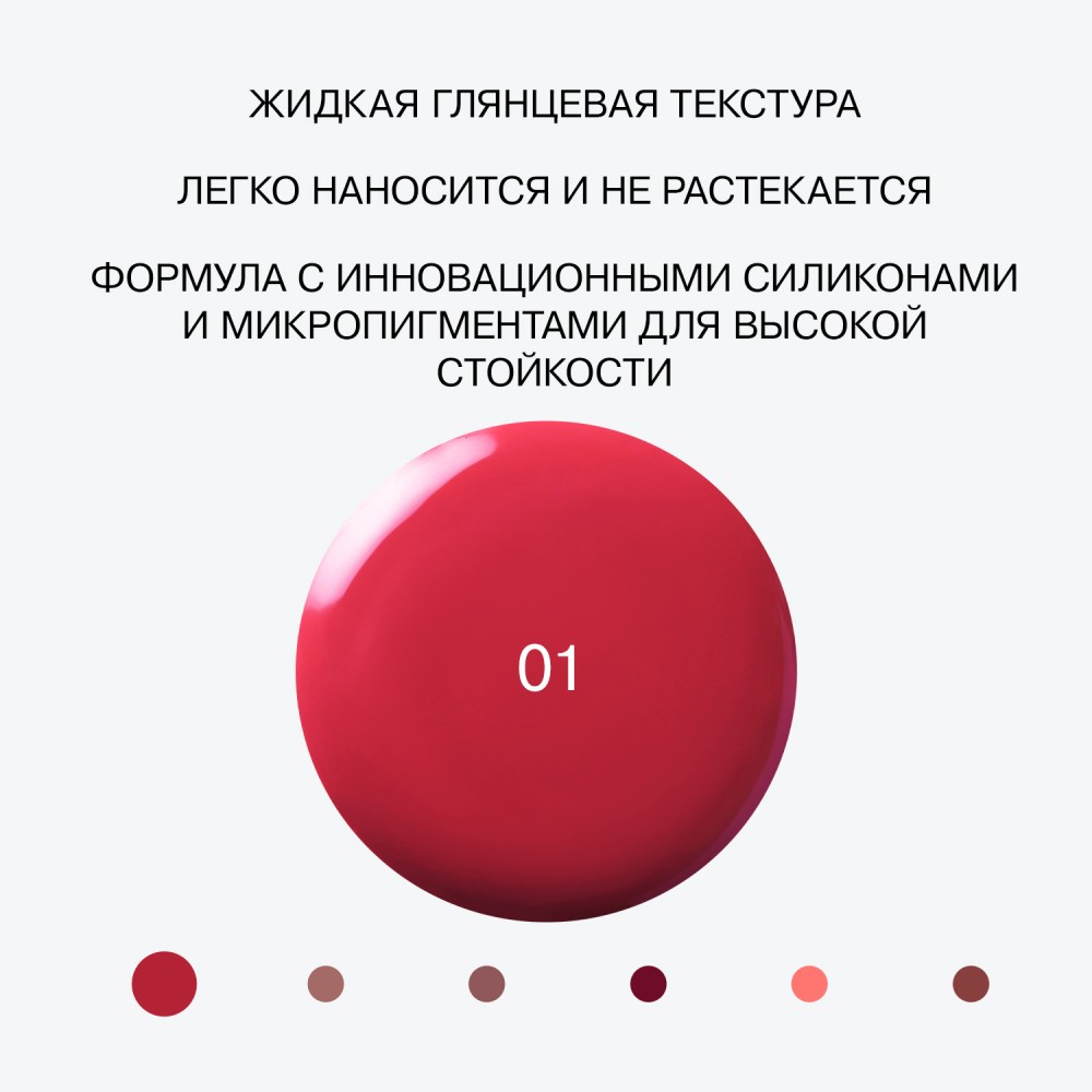 Стойкая глянцевая помада для губ Influence Beauty Iridium 01 3мл. Фото 8.