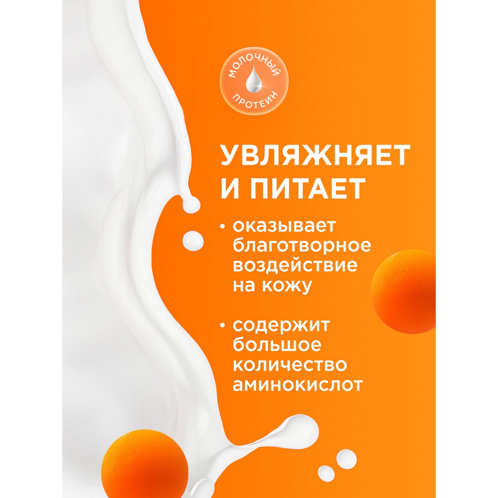Пенка для душа My Muse с соком ананаса и молочными протеинами 750мл. Фото 7.