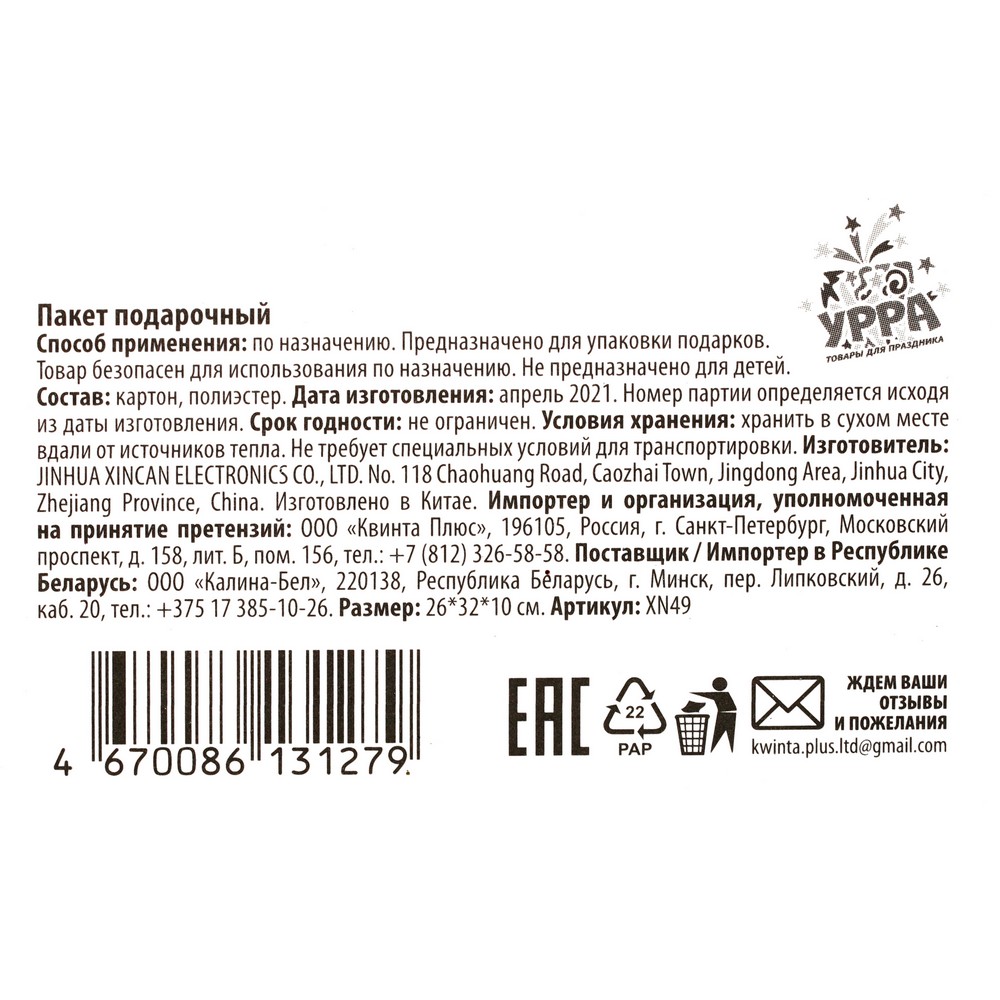 Пакет подарочный УРРА , Зеленый с орнаментом , 26*32*10см Вид№3