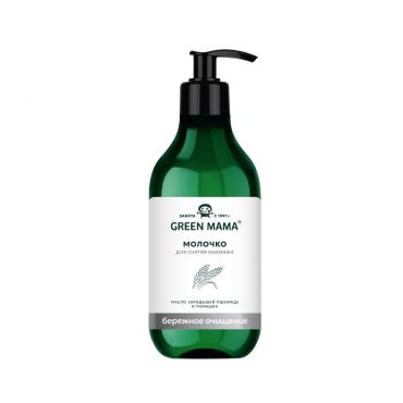 Молочко для снятия макияжа Green Mama " масло зародышей пшеницы и ромашка " 300мл.