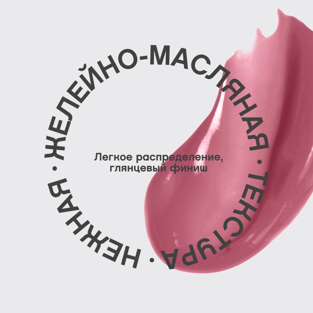 Блеск для губ Vivienne Sabo Le Grand Volume 13 , 3мл. Фото 8.