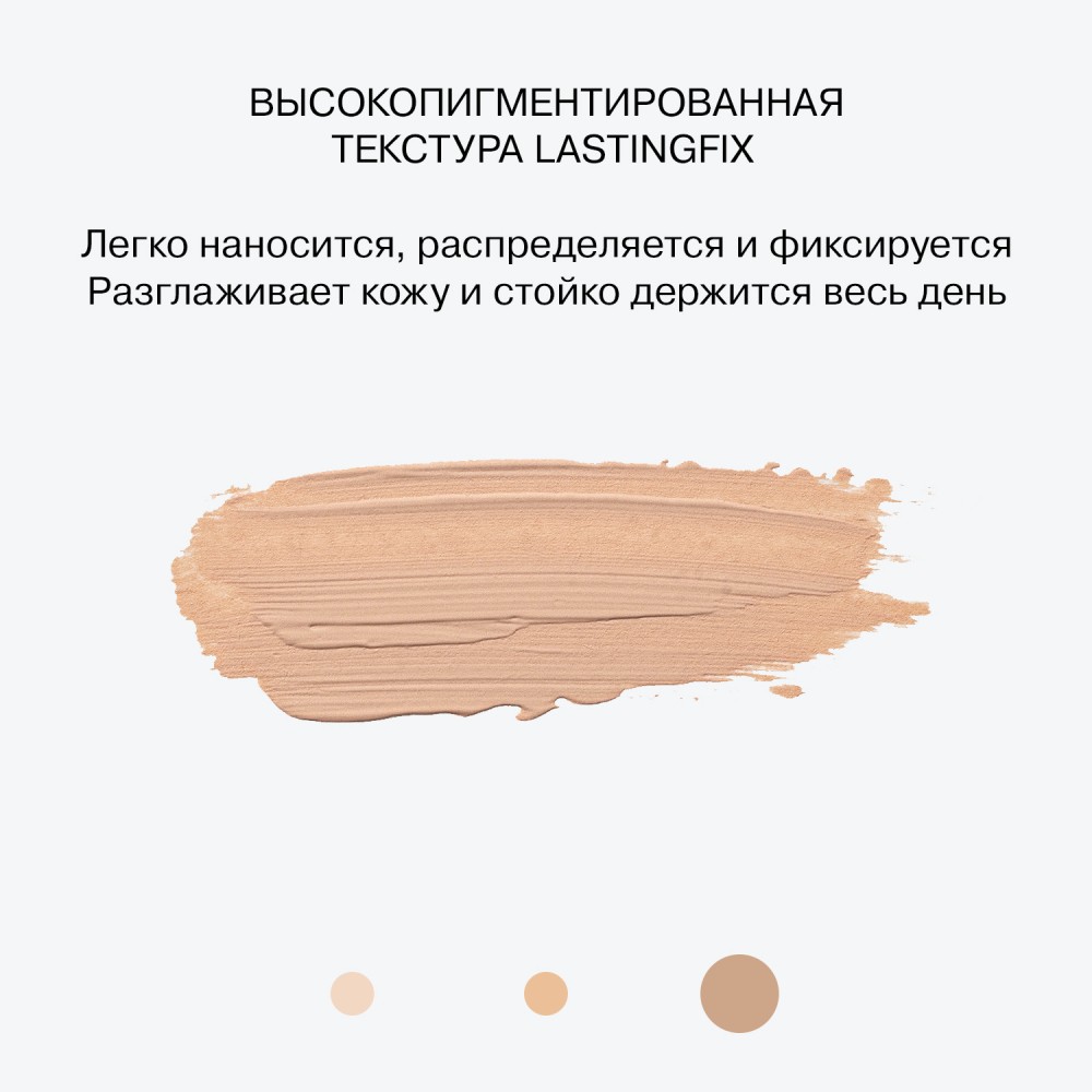 Консилер для лица Influence Beauty Replicant Long Lasting 03 , 10мл. Фото 8.