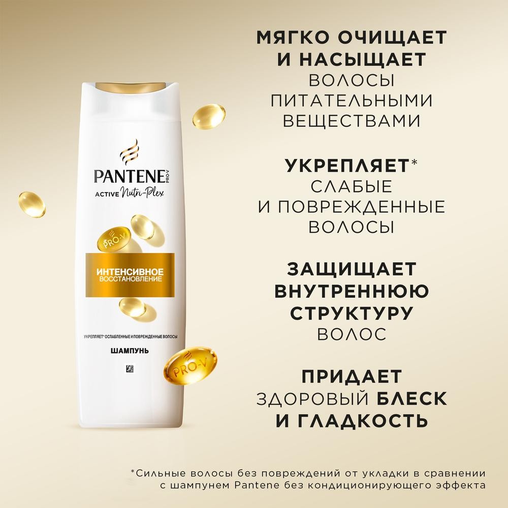 Шампунь для ослабленных и поврежденных волос Pantene Pro-V Интенсивное восстановление 400мл. Фото 5.