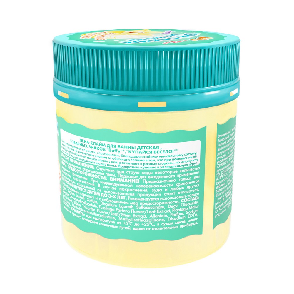 Детская пена - слайм для ванны Baffy Friends Ванильное мороженое 3+ 150мл. Фото 3.