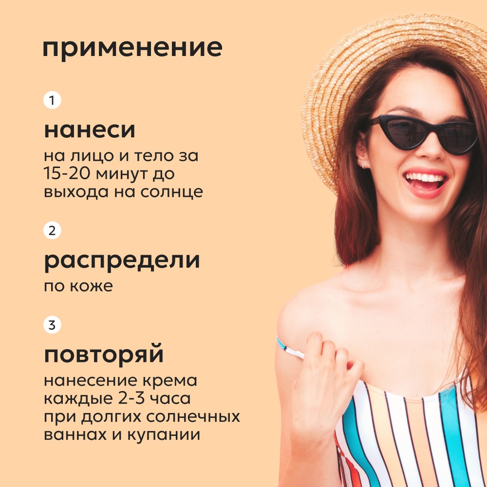 Солнцезащитный крем - флюид для лица и тела Likato Professional Sun Touch SPF 35 100мл. Фото 7.