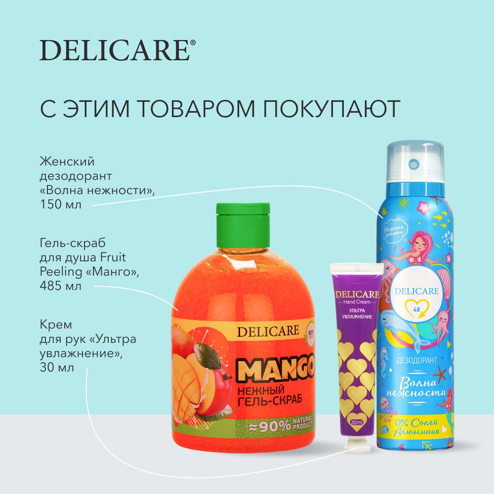 Женский дезодорант - антиперспирант Delicare Fresh Fruity 200мл. Фото 9.