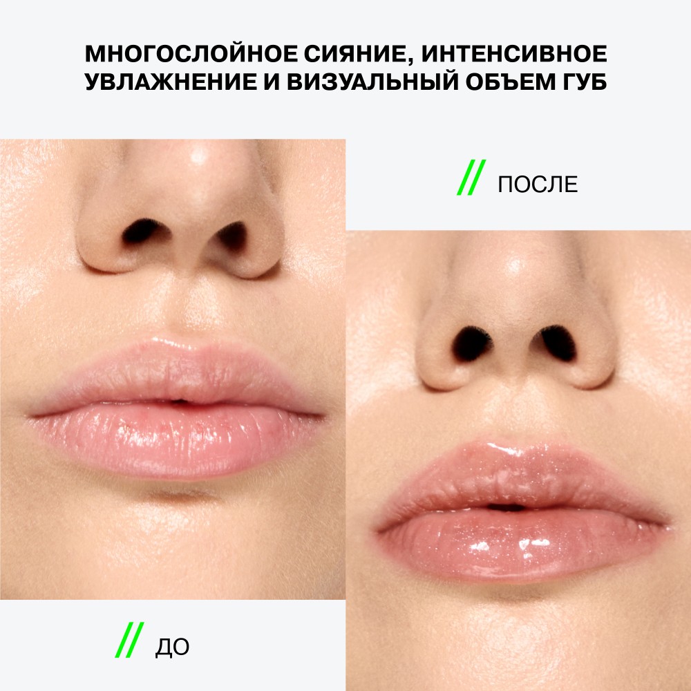 Блеск для губ Influence Beauty Metamorphix 02 4мл. Фото 5.