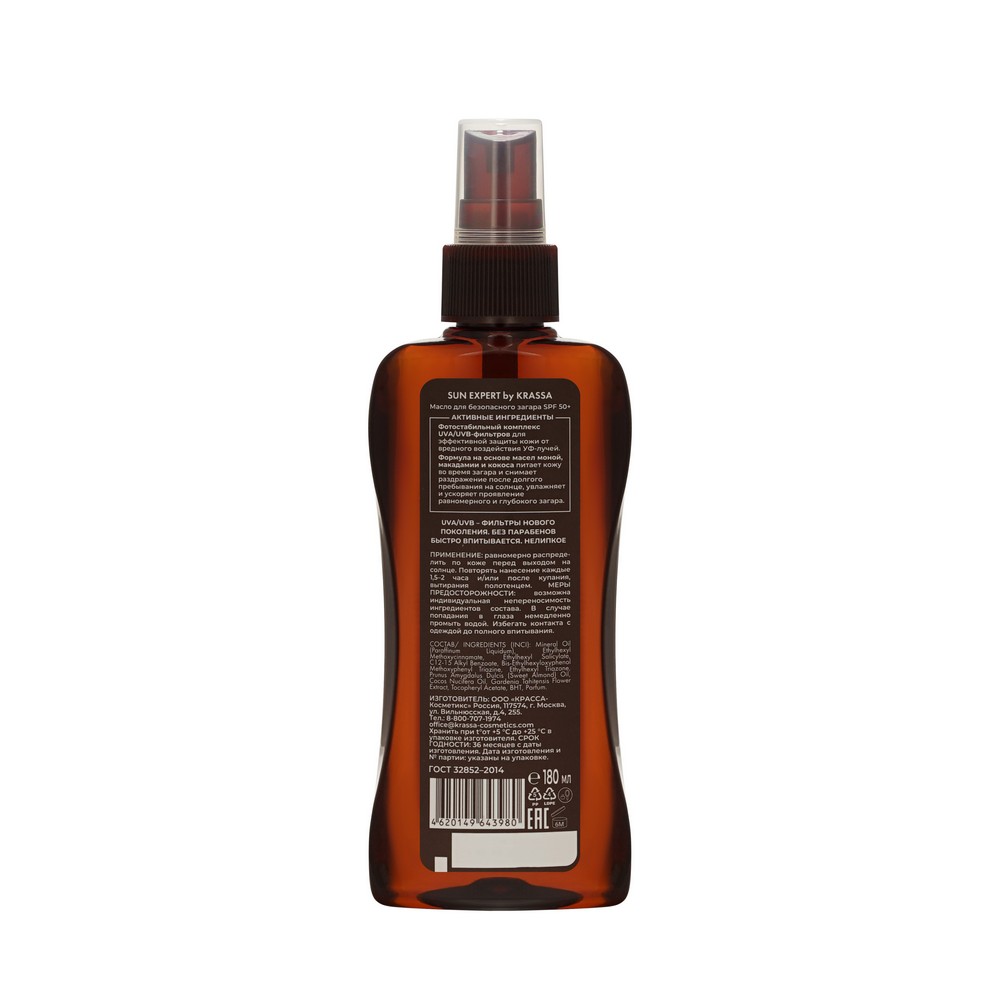 Водостойкое масло для загара Krassa Sun Expert SPF 50+ с маслом моной 180мл. Фото 2.