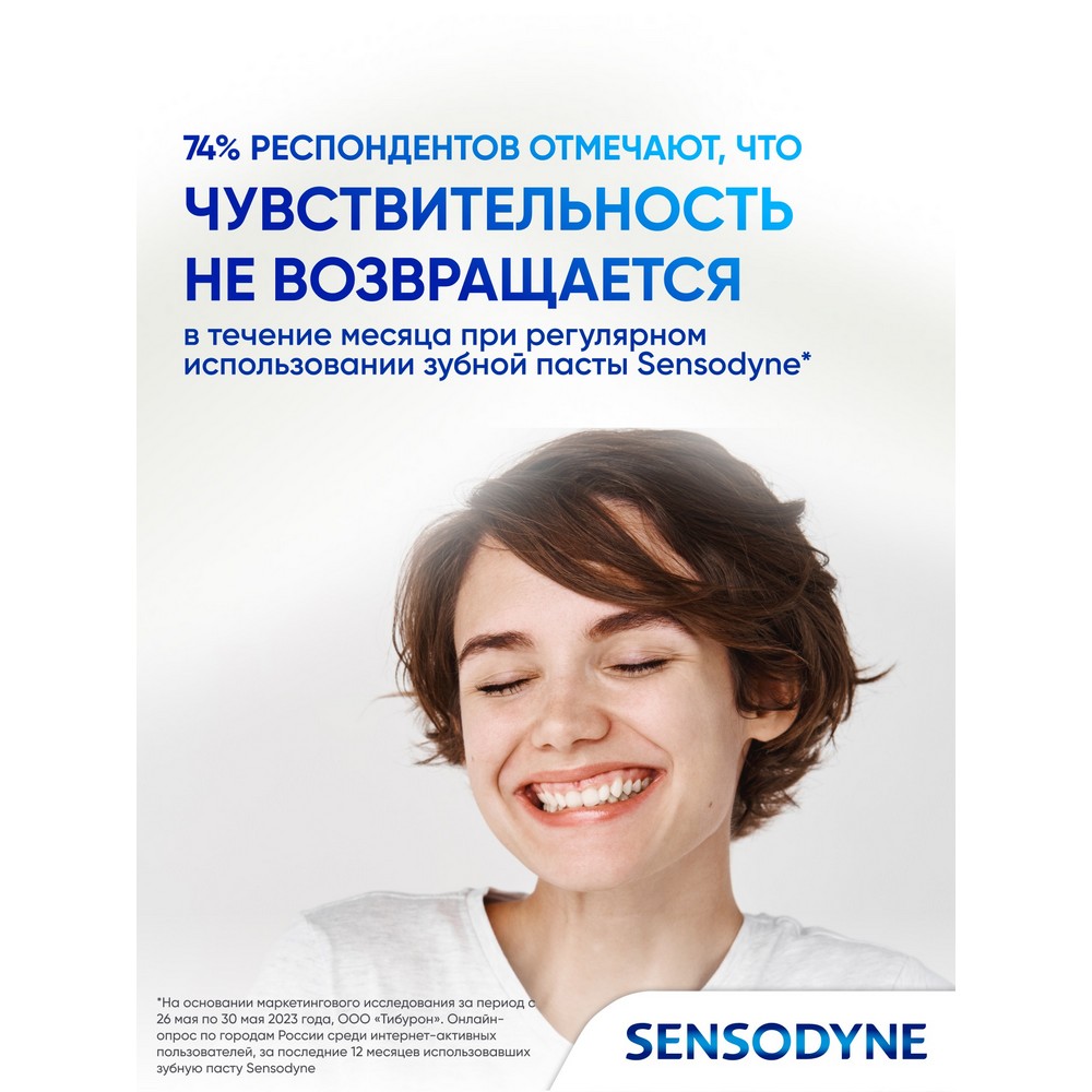 Зубная паста Sensodyne Clinical White Активное отбеливание от темного налета 75мл. Фото 9.