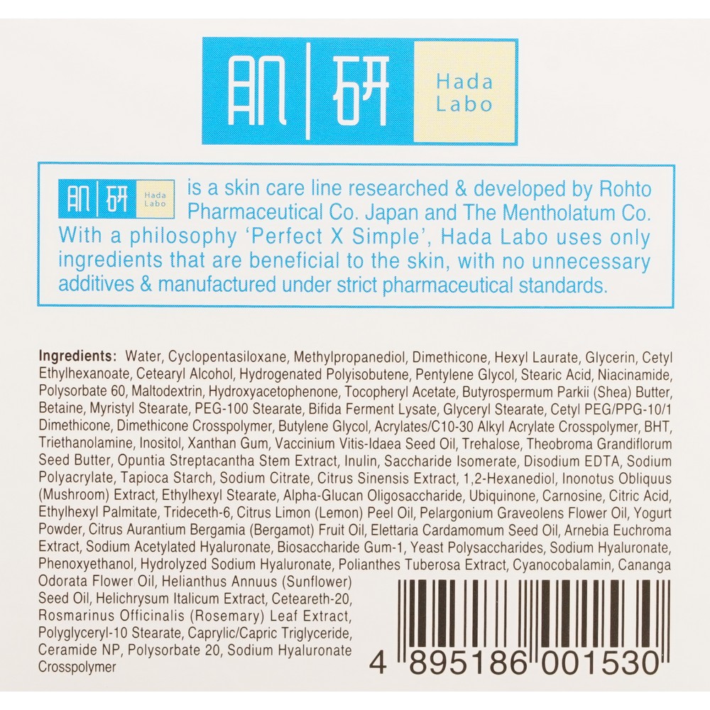 Крем для лица HADA LABO Увлажнение и сияние кожи 50г. Фото 8.