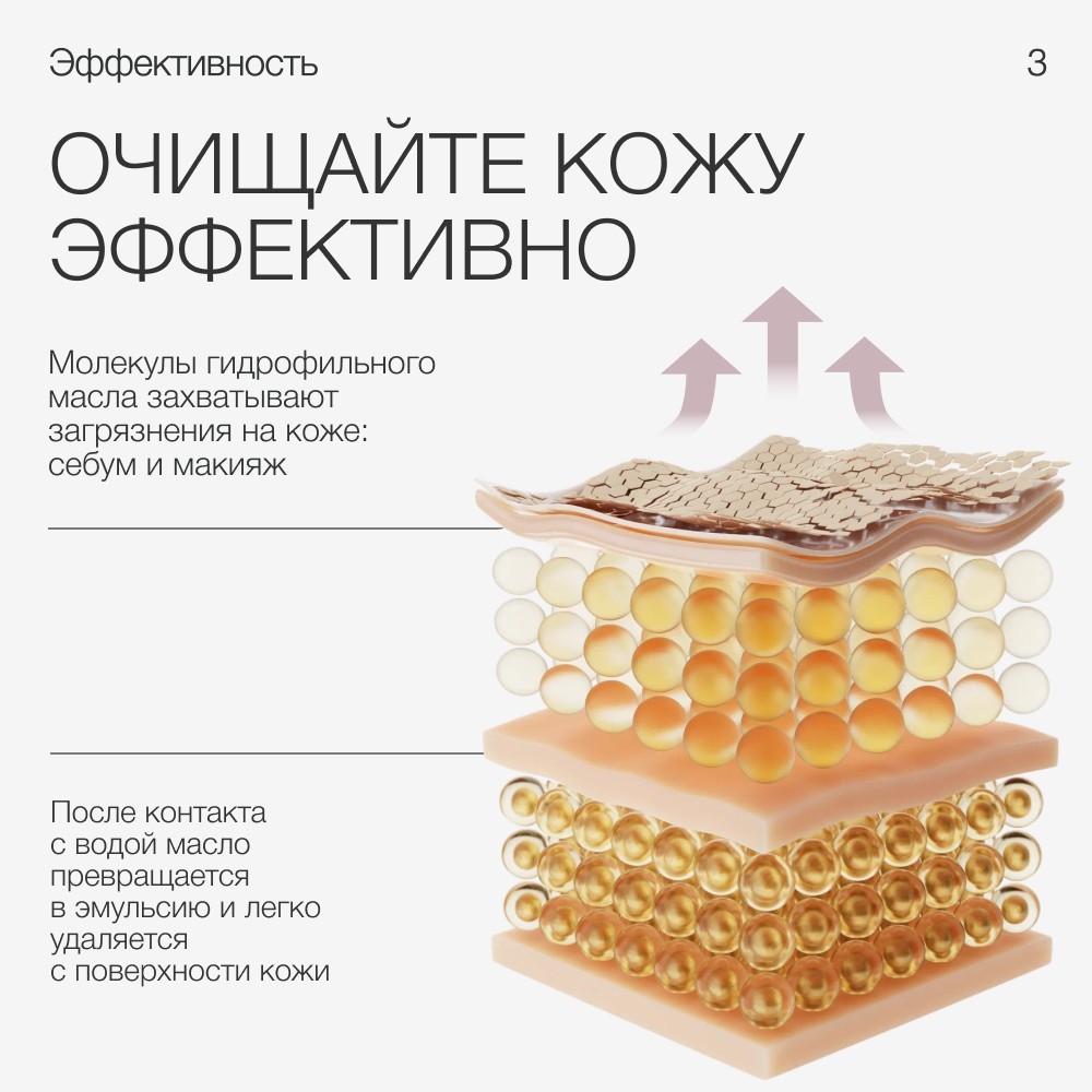 Гидрофильное масло для лица To My Skin Jojoba + Vitamin E 150мл. Фото 7.