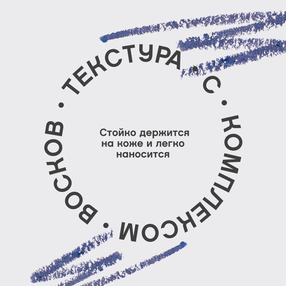 Карандаш для век Vivienne Sabo Liner Flirteur 304 1,3г. Фото 8.