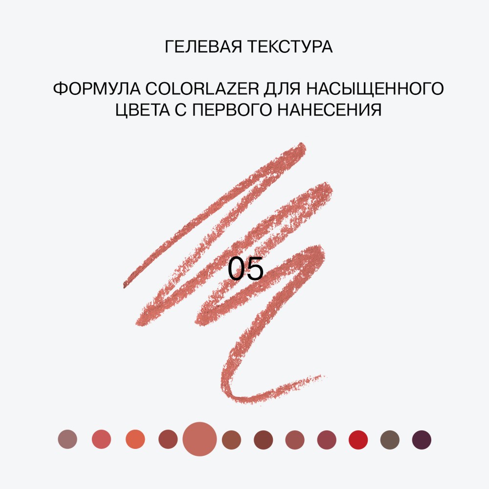 Автоматический карандаш для губ Influence Beauty Lipfluence 5 , 0,28г. Фото 7.