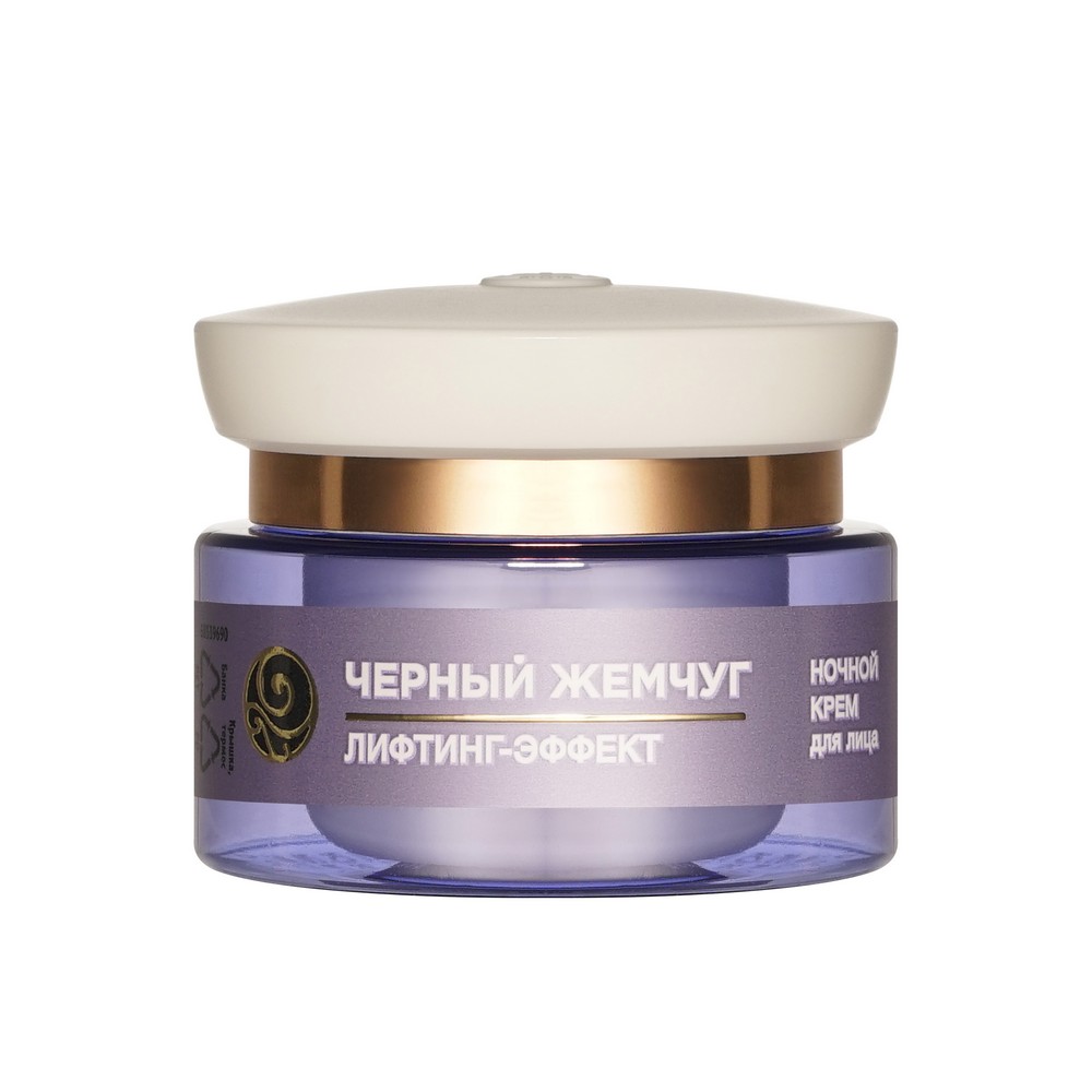 Женский подарочный набор Черный Жемчуг ( дневной крем для лица 46мл + ночной крем для лица 46мл ). Фото 7.