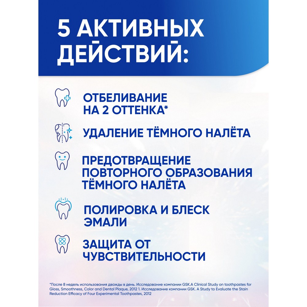 Зубная паста Sensodyne Clinical White Активное отбеливание от темного налета 75мл. Фото 2.
