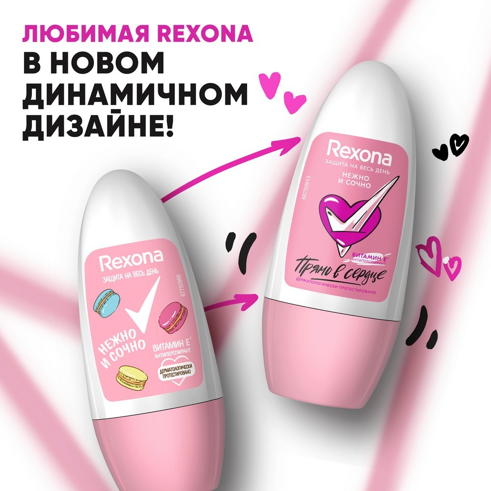 Женский дезодорант - антиперспирант Rexona Нежно и сочно 50мл Вид№18