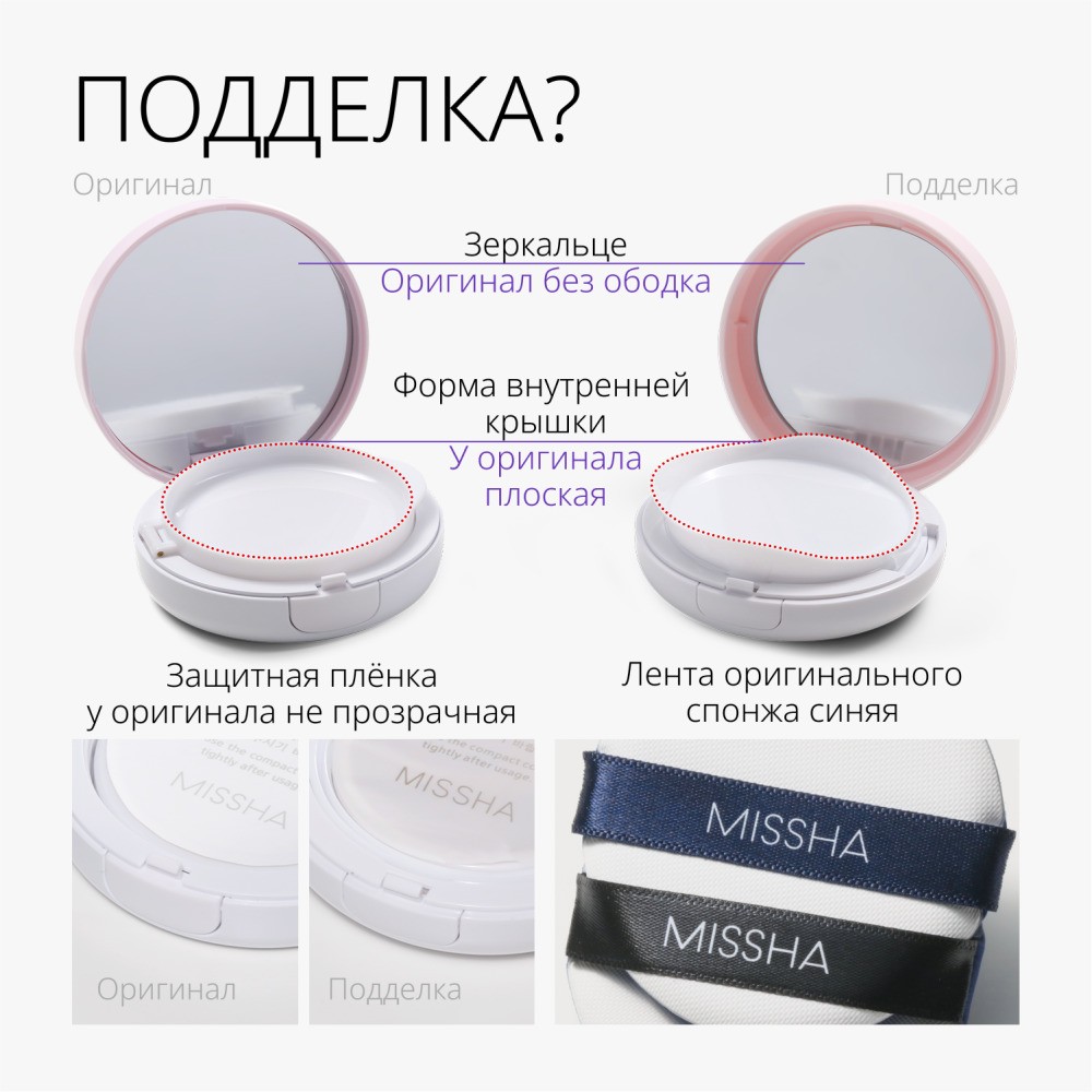 Тональный Кушон для лица Missha Magic Cushion Cover Lasting с устойчивым покрытием 21 15г. Фото 13.