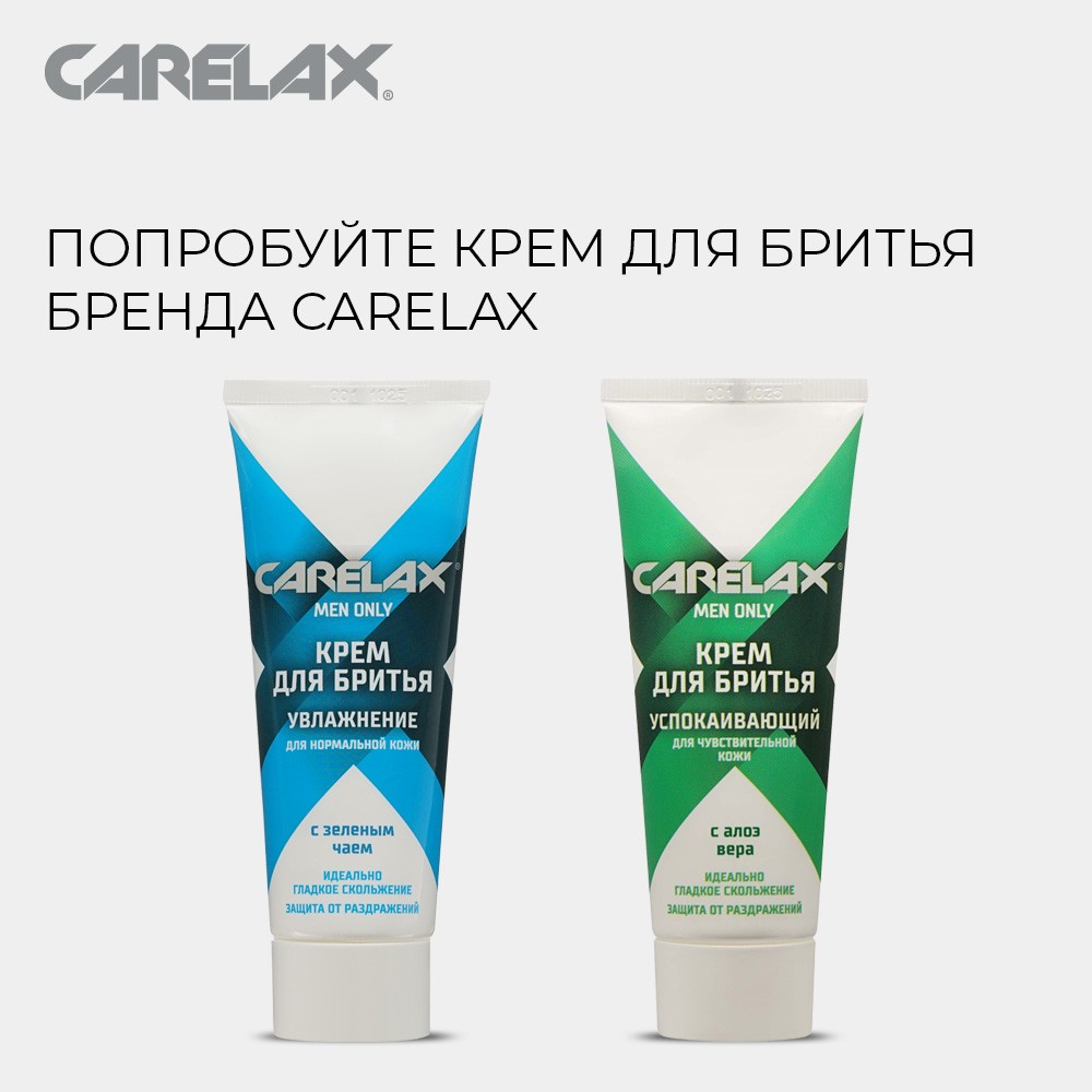 Крем для бритья Carelax для чувствительной кожи 75мл. Фото 7.