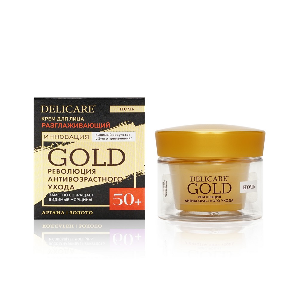 Ночной разглаживающий крем для лица Delicare Gold 50+ 50мл