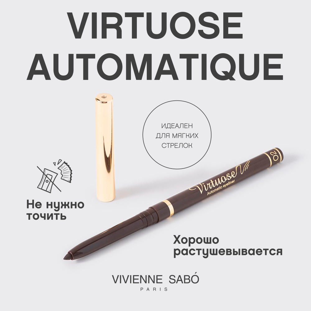 Автоматический карандаш для век Vivienne Sabo Virtuose 02 0,28г. Фото 7.