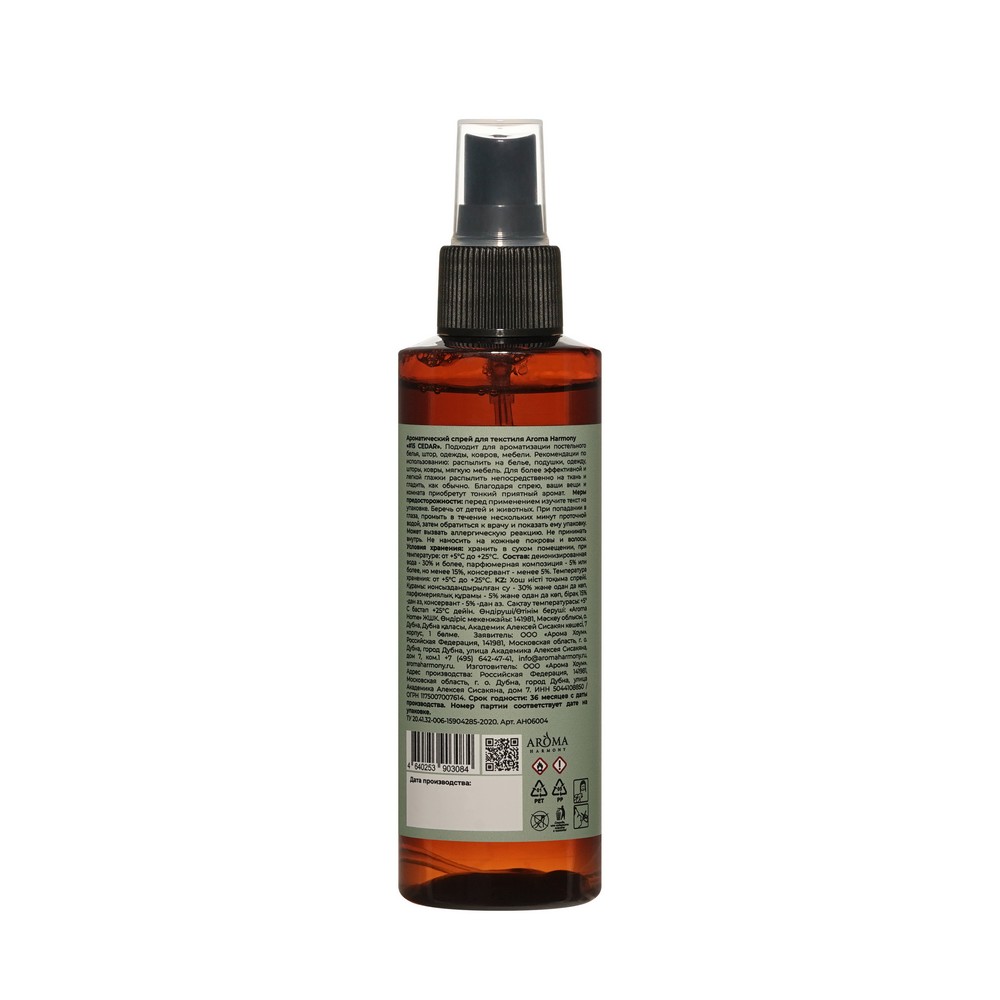 Спрей для текстиля Aroma Harmony #15 Cedar 150мл. Фото 2.