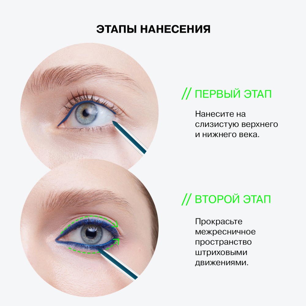 Автоматический карандаш для век Influence Beauty Spectrum 6 , 0,28г. Фото 12.