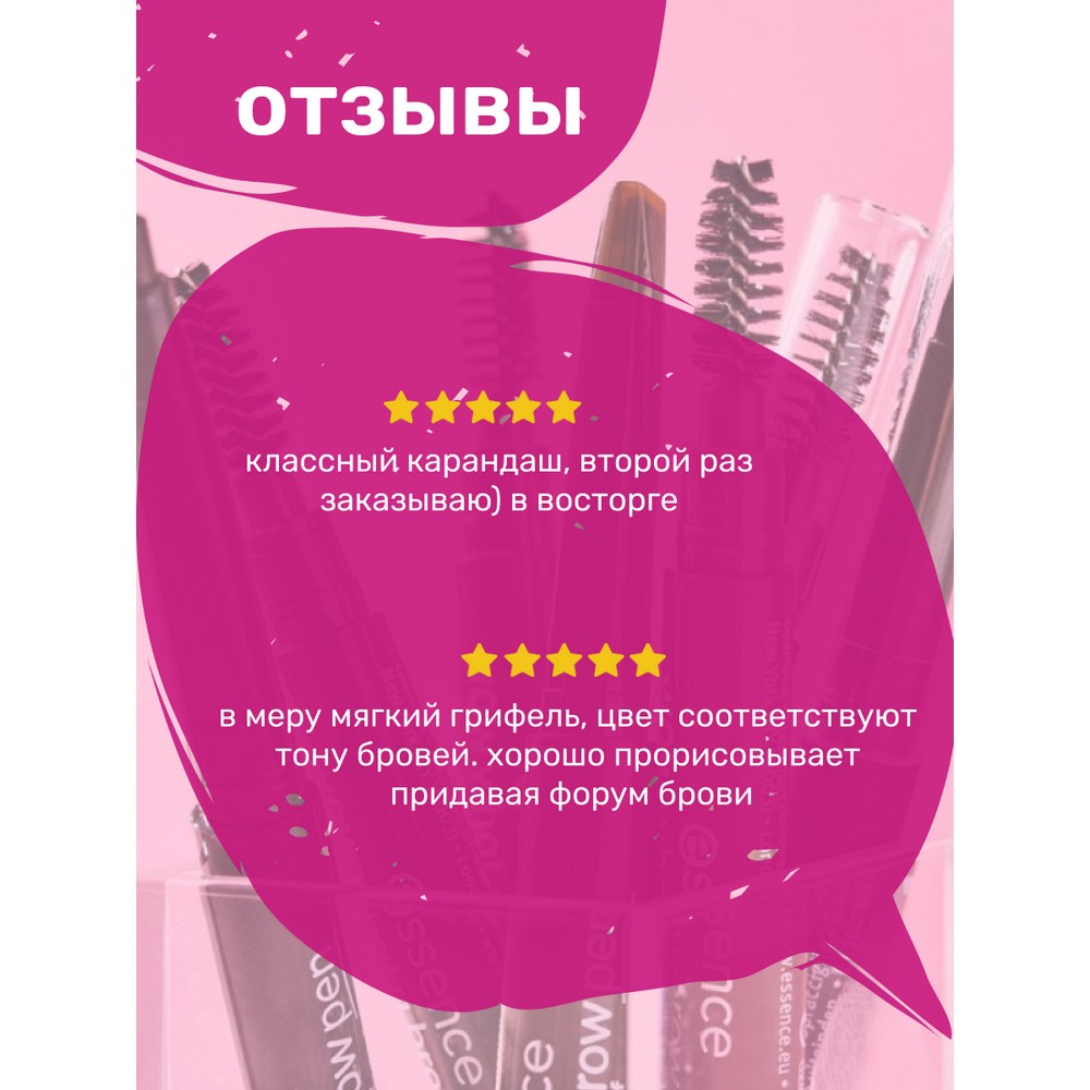 Водостойкий карандаш для бровей Essence Wow what a brow pen 01. Фото 6.