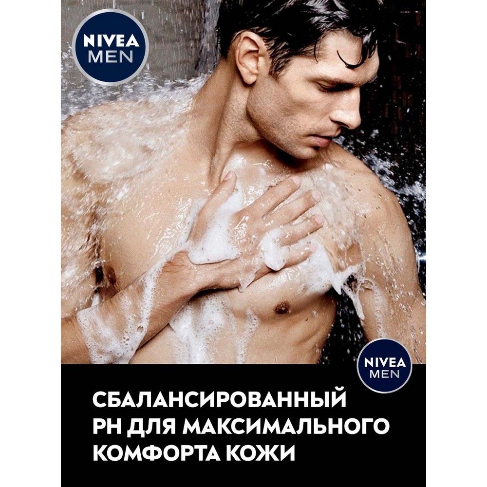 Мужской гель для душа NIVEA Men " Сила угля " 250мл. Фото 6.