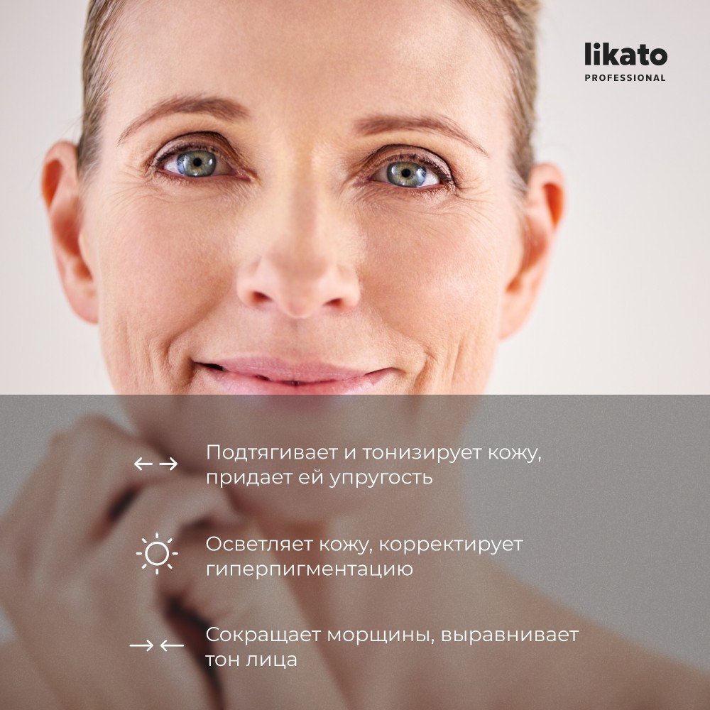 Сыворотка для лица с лифтинг-эффектом Likato Professional " Hialuronic acid, Peptide, Vitamin B5 " 30мл. Фото 8.