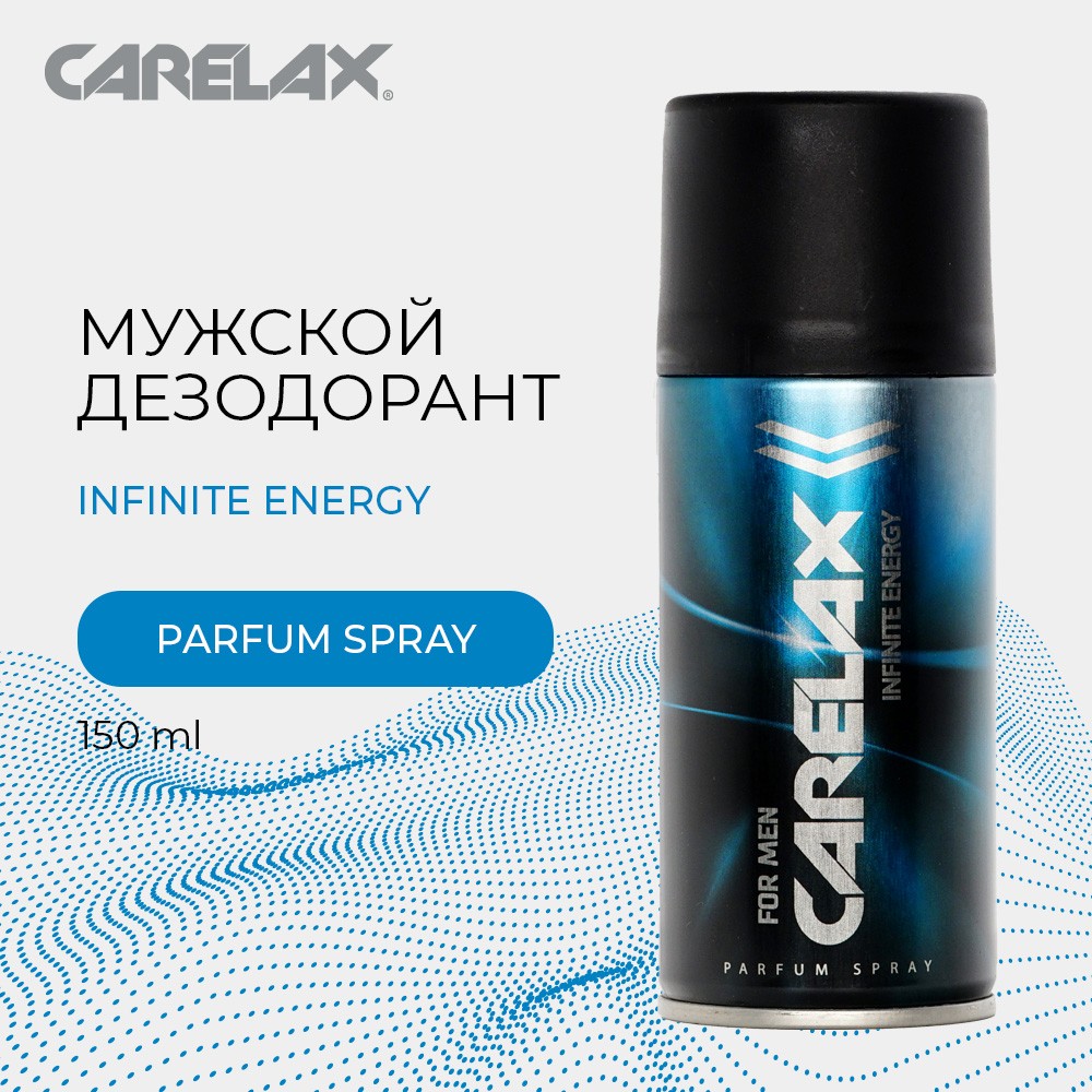 Мужской дезодорант Carelax " Infinite Energy " 150мл. Фото 5.