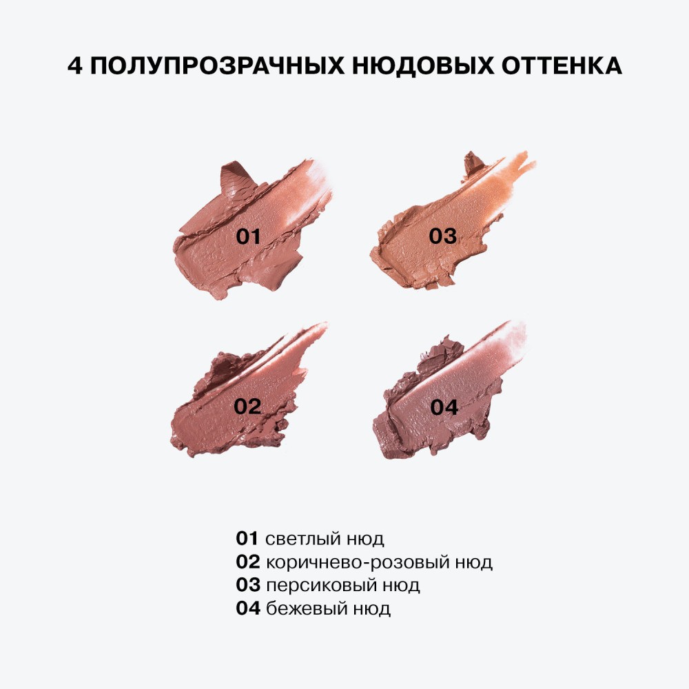 Помада - бальзам для губ Influence Beauty Ximera 04 4г. Фото 8.