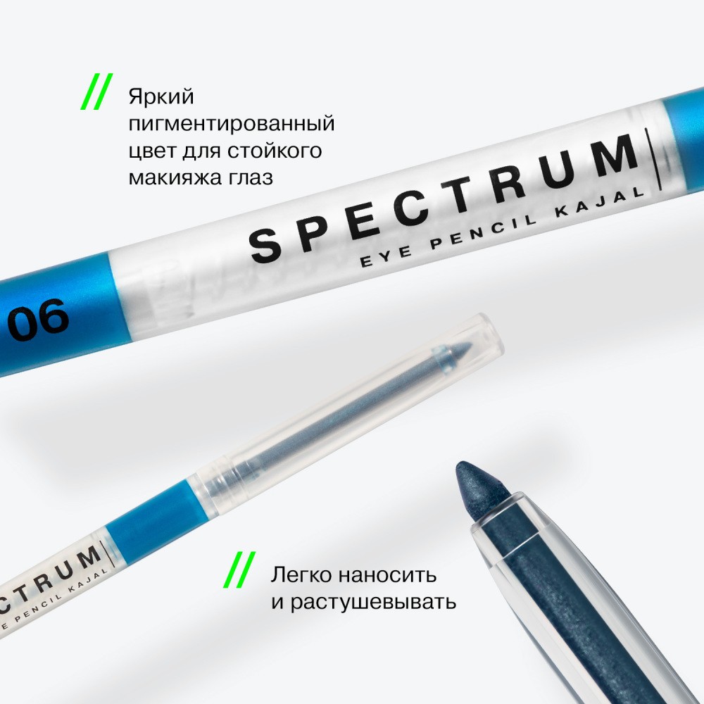 Автоматический карандаш для век Influence Beauty Spectrum 6 , 0,28г. Фото 7.