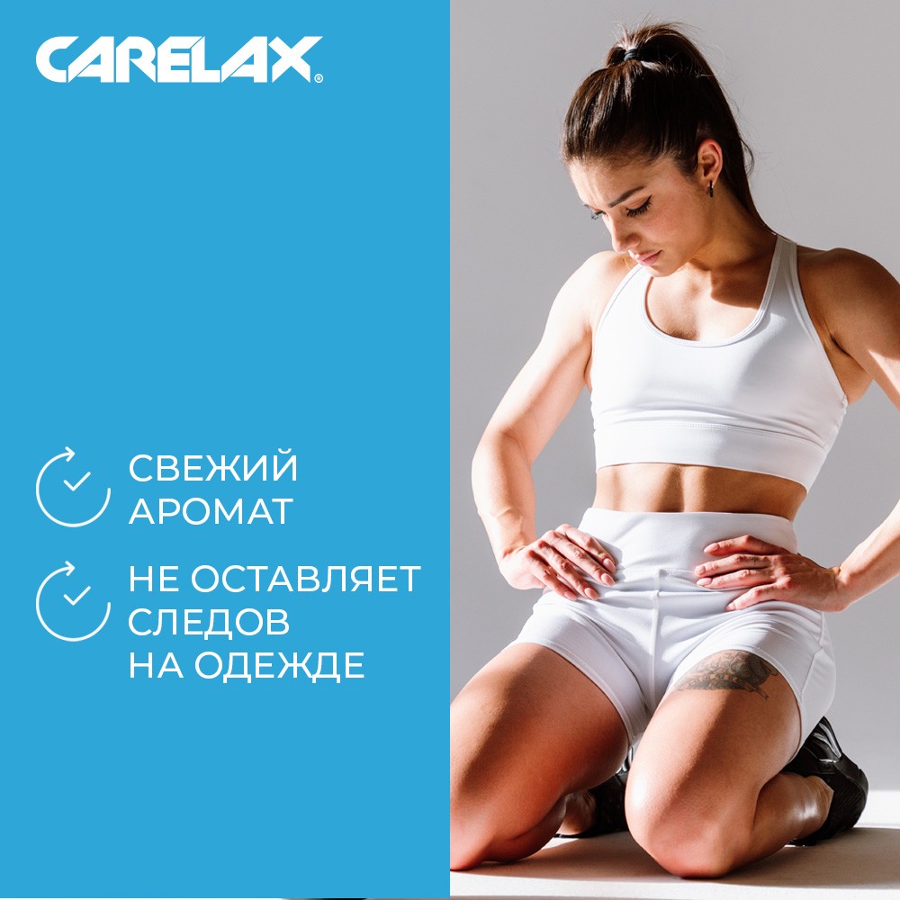 Женский дезодорант Carelax " Fresh Water " 150мл. Фото 6.