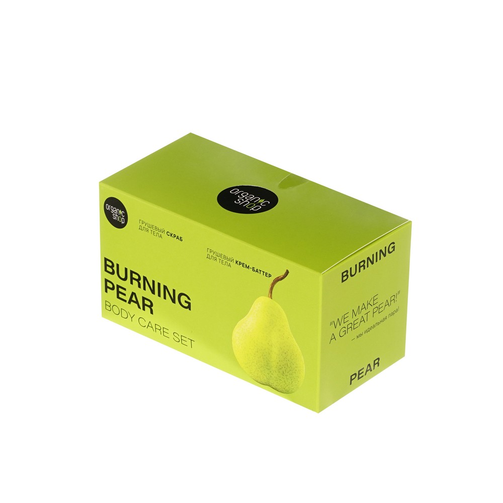 Женский подарочный набор Organic Shop Burning Pear ( скраб для тела 200мл , мусс для тела 200мл ). Фото 2.