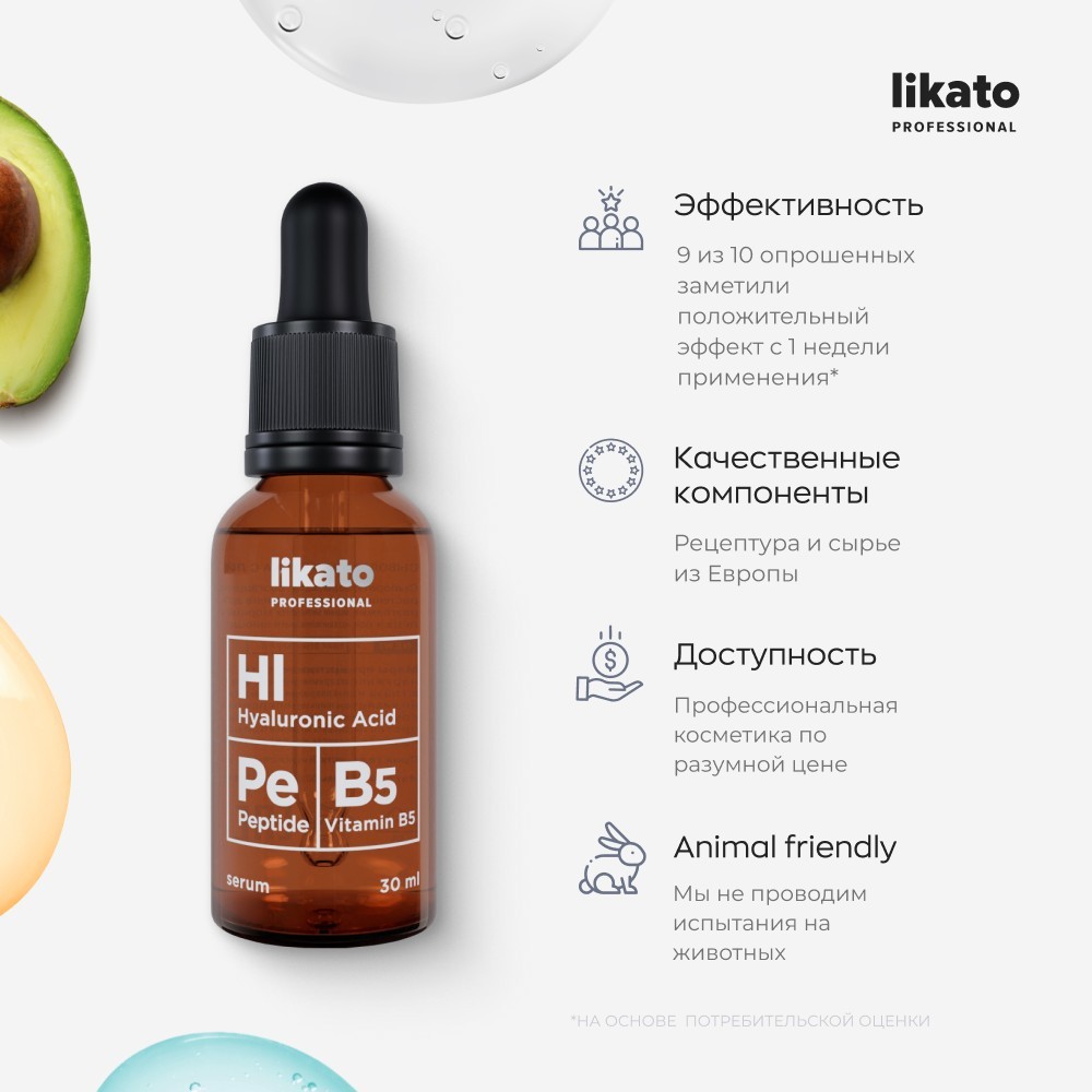 Сыворотка для лица с лифтинг-эффектом Likato Professional " Hialuronic acid, Peptide, Vitamin B5 " 30мл. Фото 10.