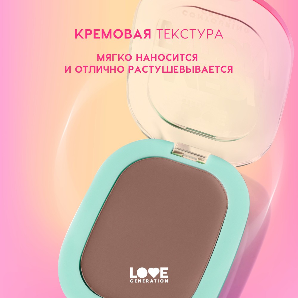 Кремовый скульптор для лица Love Generation Meditation 02 5г. Фото 7.