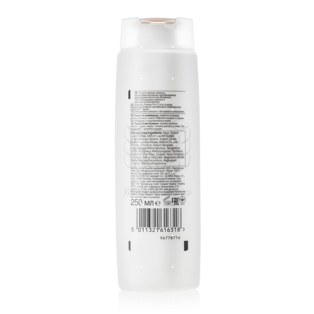 Шампунь Pantene Pro-V Густые и крепкие для тонких и ослабленных волос 250мл. Фото 3.