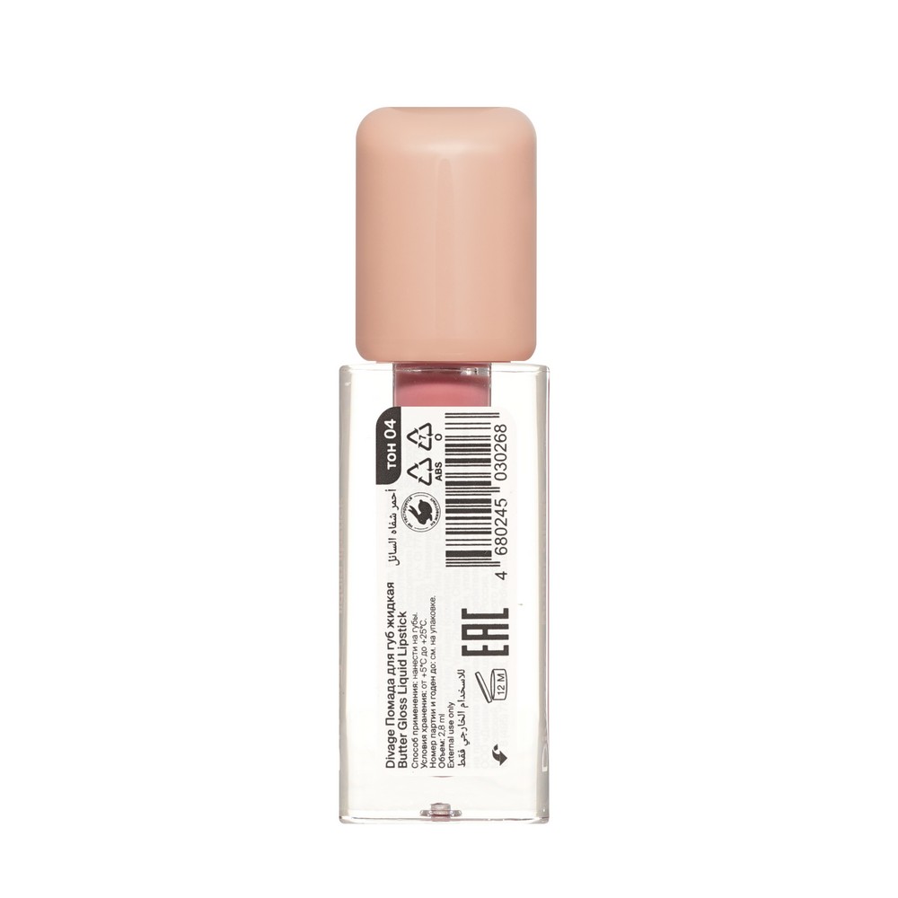 Жидкая помада для губ Divage Butter Gloss Liquid Lipstick 04 2,8мл. Фото 3.
