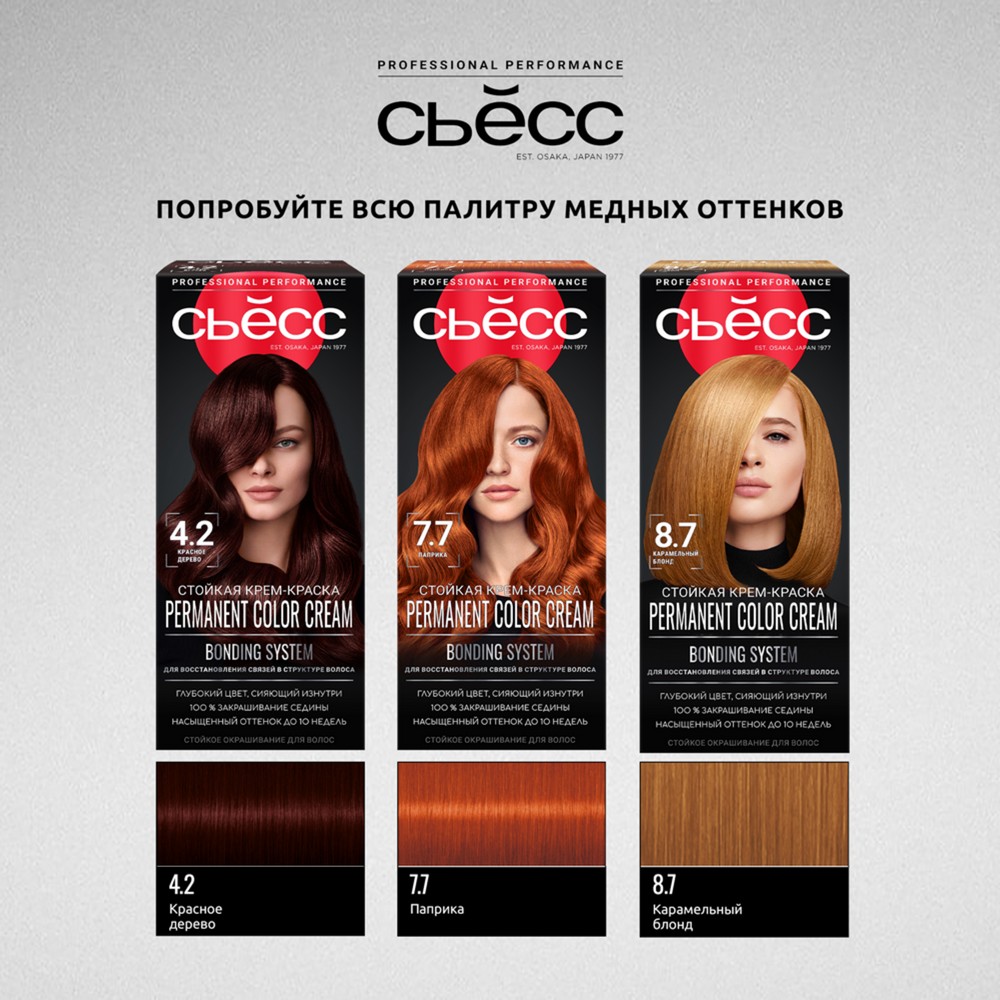 Стойкая крем - краска для волос Сьёсс 8-7 Карамельный блонд 50мл. Фото 13.