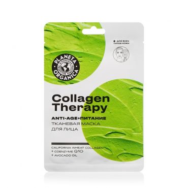 Тканевая маска для лица Planeta Organica Collagen Therapy 30г.