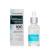 Сыворотка для лица Botaniqua Hypoallergenic " коллаген " 30мл.