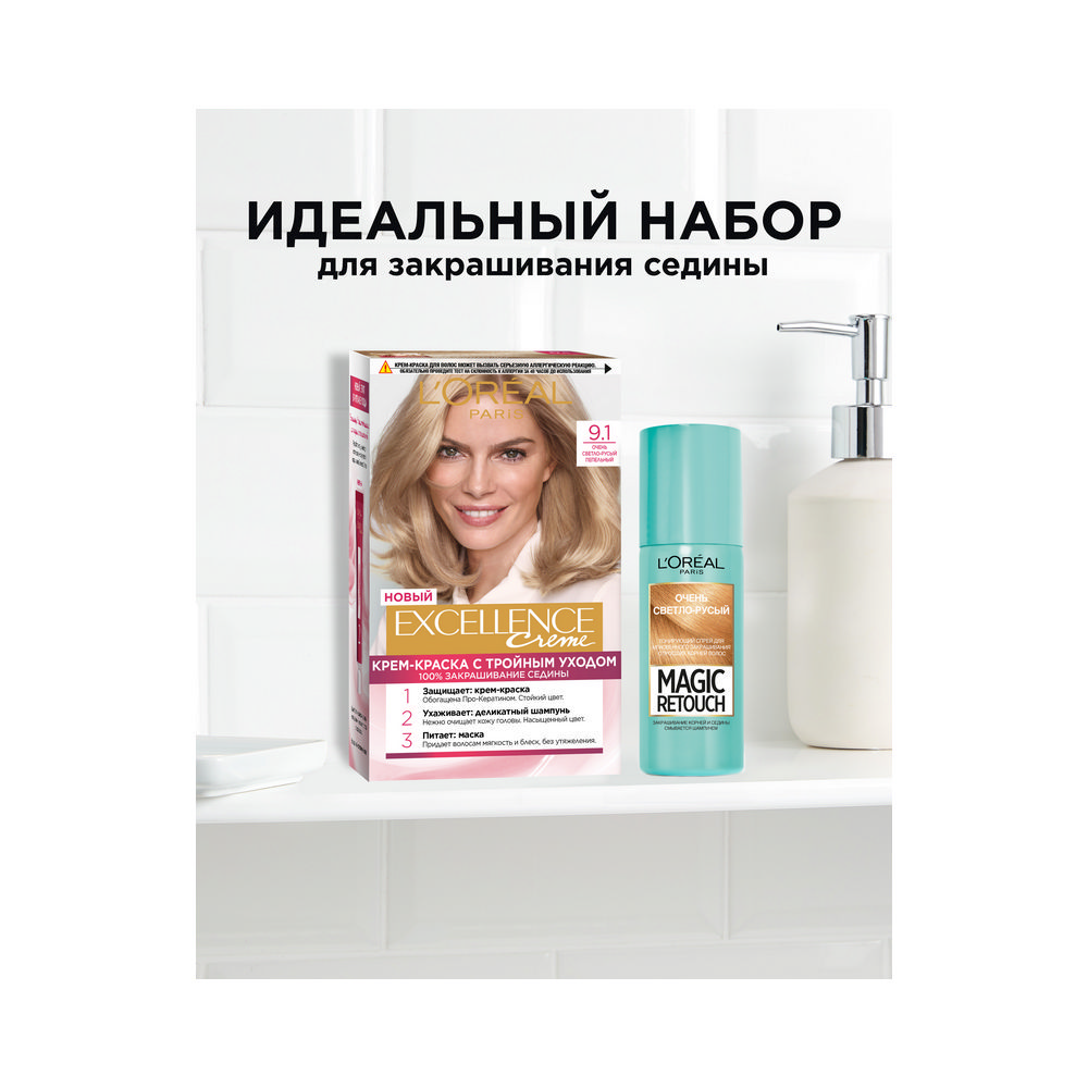 Крем - краска L'Oreal Paris EXCELLENCE Creme стойкая для волос 9.1 Очень светло-русый пепельный. Фото 10.