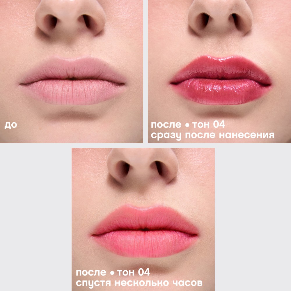 Тинт для губ Vivienne Sabo Tititint 04 Клубничный 3мл. Фото 10.