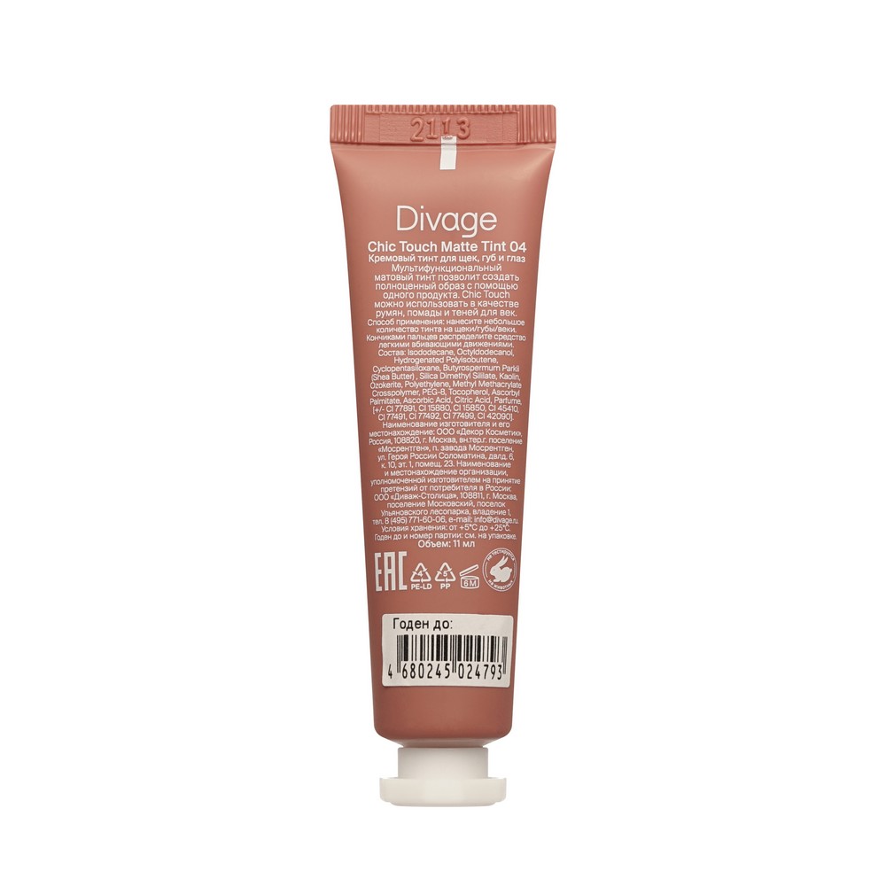 Многофункциональный тинт матовый Divage Chic Touch Matte Tint 04 11мл. Фото 2.