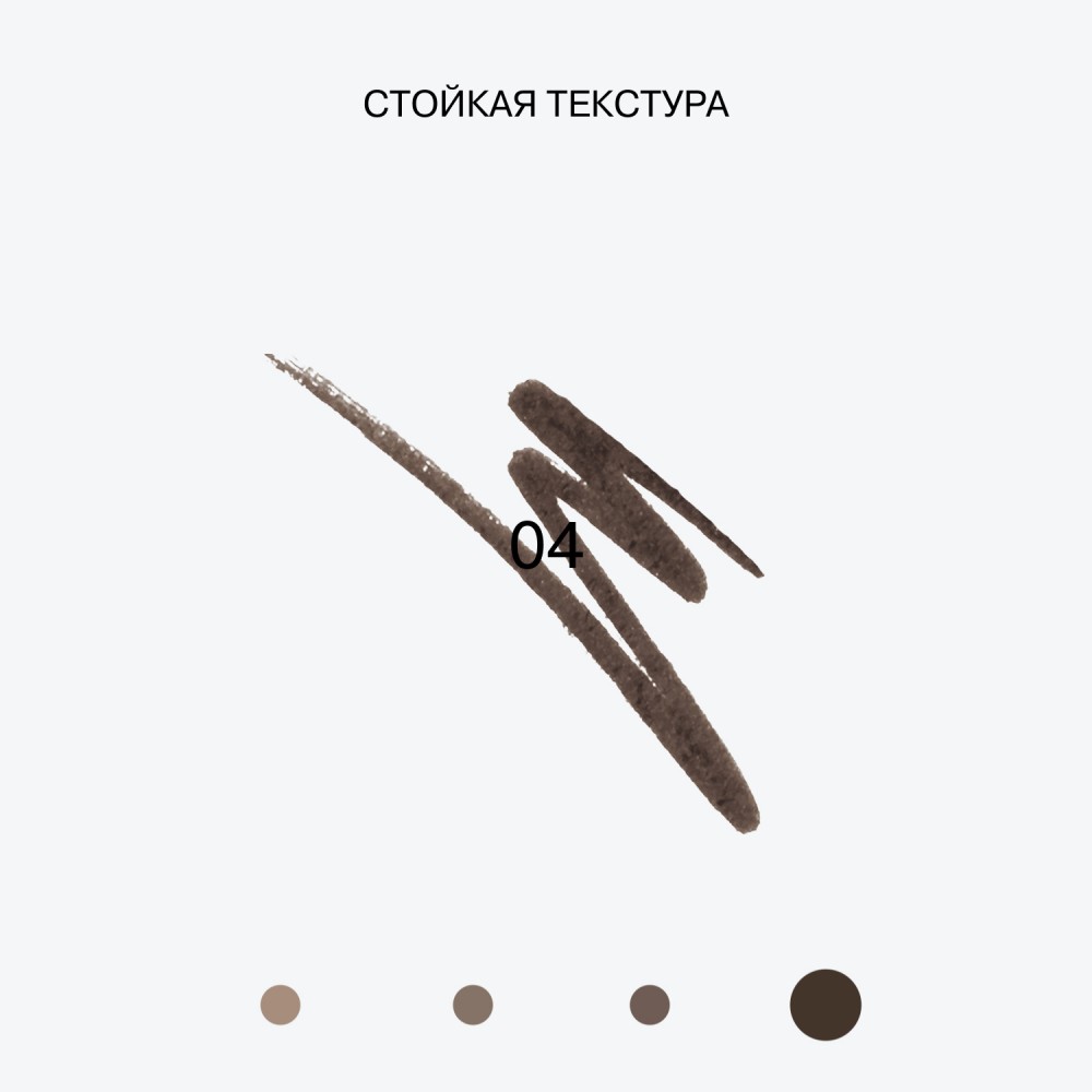 Маркер для бровей Influence Beauty Brow Robot 04 0,7мл. Фото 5.