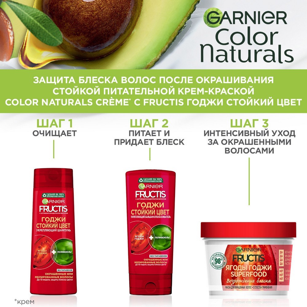 Крем - краска Garnier Color Naturals стойкая для волос 6 Лесной орех Вид№12